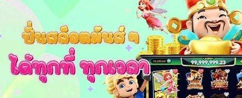 ฟรีสปิน 200 ครั้งบน Sweet Bonanza